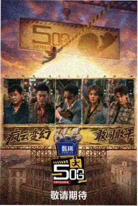歌手2024 综艺高清